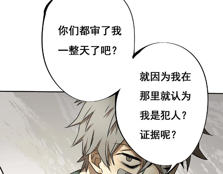 第2话 画家2(1/4)-第3话