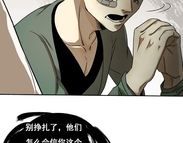 第2话 画家2(1/4)-第3话