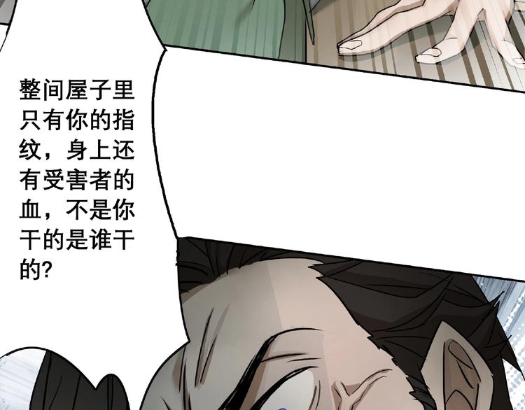 第2话 画家2(1/4)-第3话