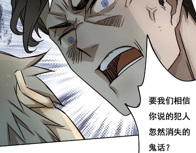 第2话 画家2(1/4)-第3话