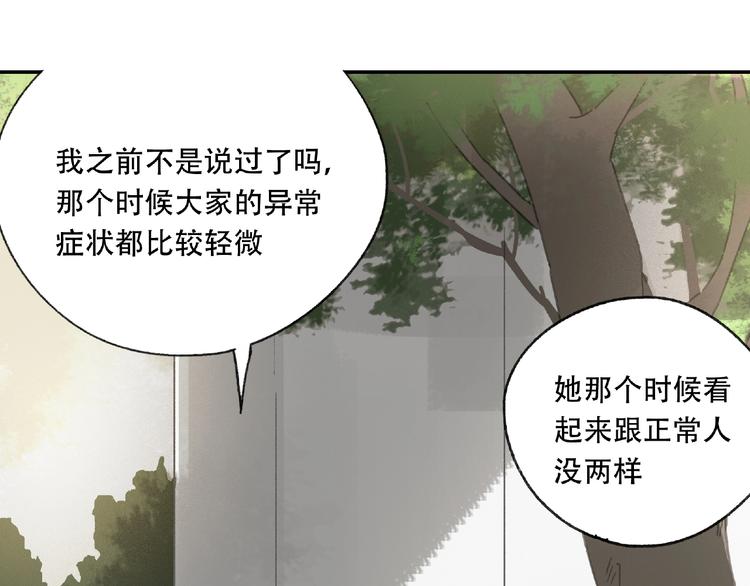第22话 检测报告(1/2)-第23话