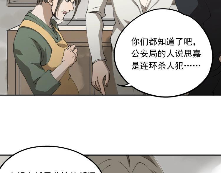第24话 紧逼真相(1/2)-第25话