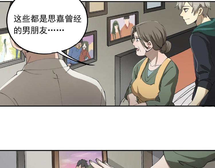第24话 紧逼真相(1/2)-第25话