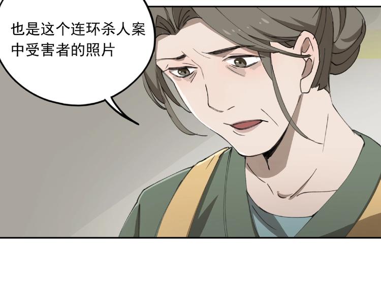 第24话 紧逼真相(1/2)-第25话