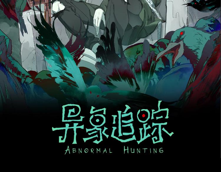 第32话 收尾(1/2)-第33话