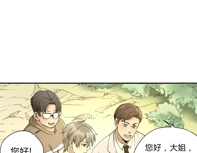 第36话 笼子里的人(1/2)-第37话