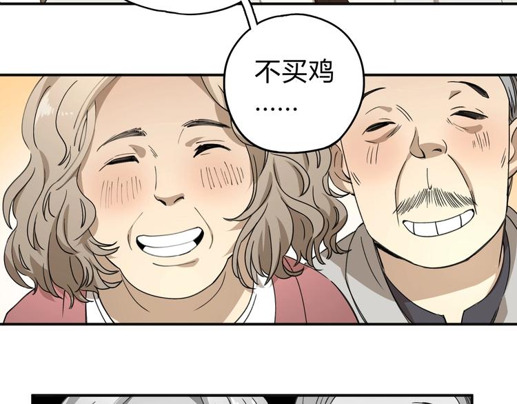 第36话 笼子里的人(1/2)-第37话