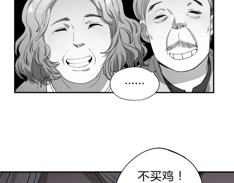 第36话 笼子里的人(1/2)-第37话