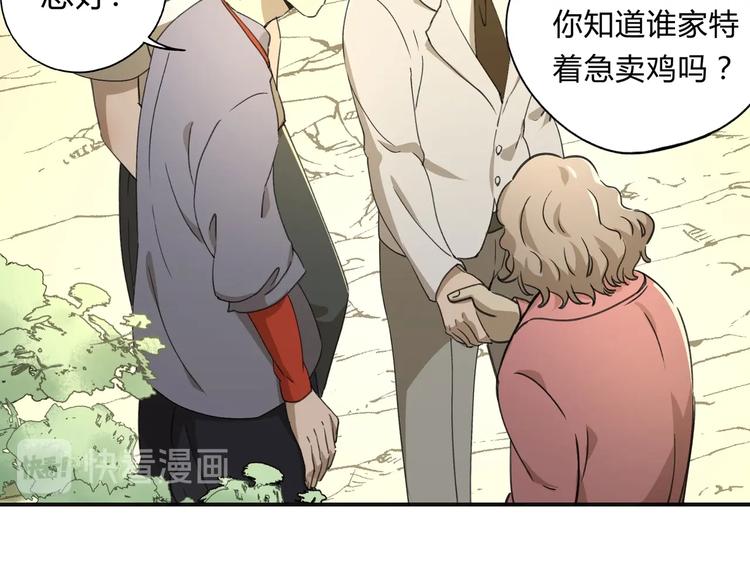 第36话 笼子里的人(1/2)-第37话