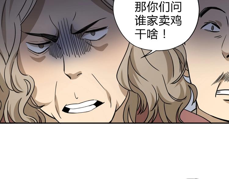 第36话 笼子里的人(1/2)-第37话
