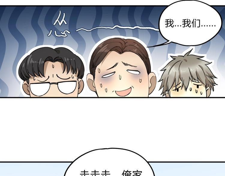 第36话 笼子里的人(1/2)-第37话