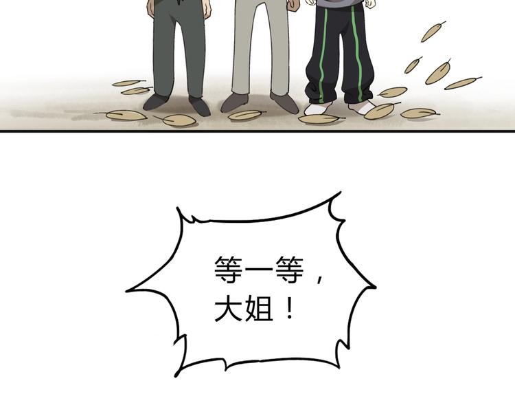 第36话 笼子里的人(1/2)-第37话