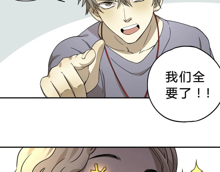 第36话 笼子里的人(1/2)-第37话