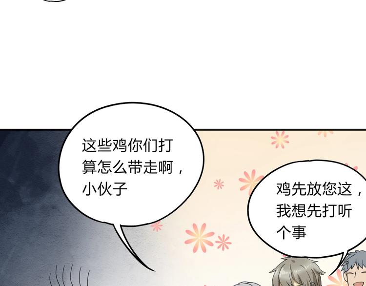 第36话 笼子里的人(1/2)-第37话