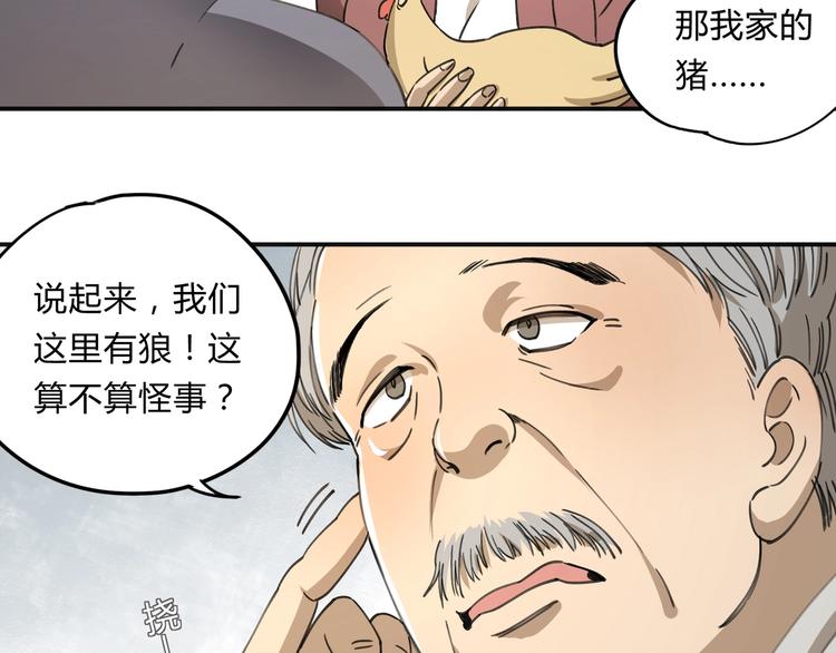 第36话 笼子里的人(1/2)-第37话