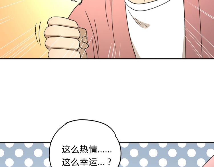 第36话 笼子里的人(1/2)-第37话