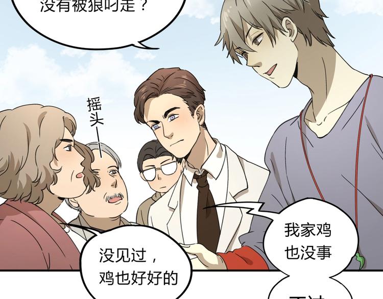 第36话 笼子里的人(1/2)-第37话