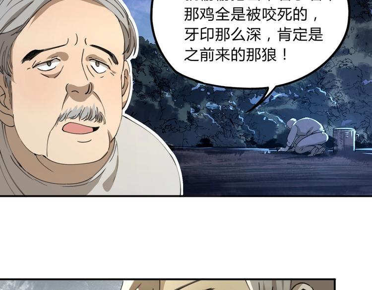 第36话 笼子里的人(1/2)-第37话