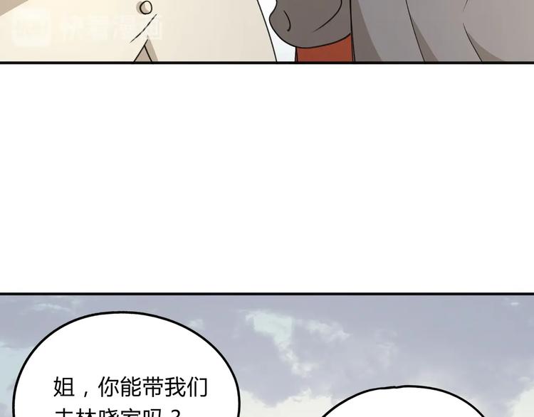 第36话 笼子里的人(1/2)-第37话