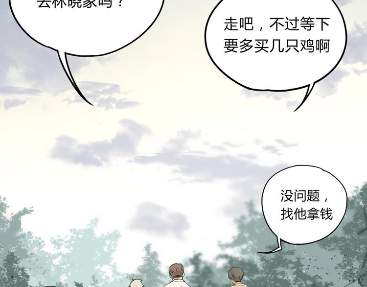 第36话 笼子里的人(1/2)-第37话