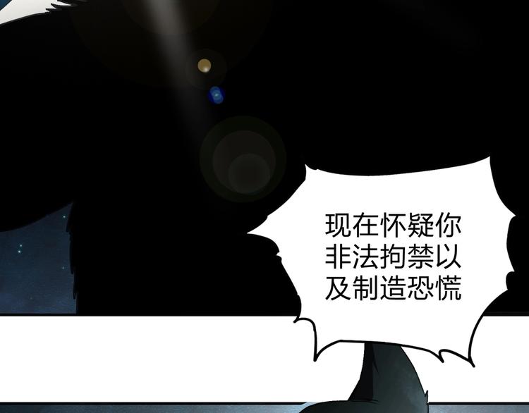 第38话 狼人与她?(1/2)-第39话