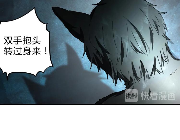 第38话 狼人与她?(1/2)-第39话