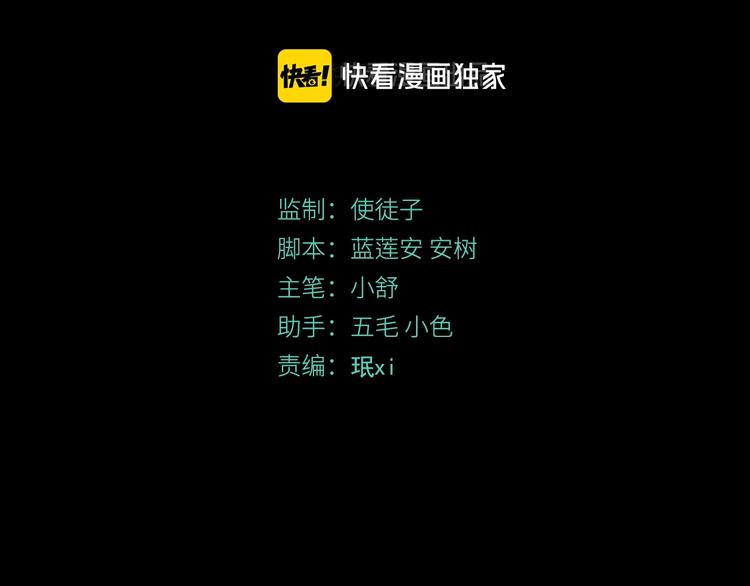 第38话 狼人与她?(1/2)-第39话