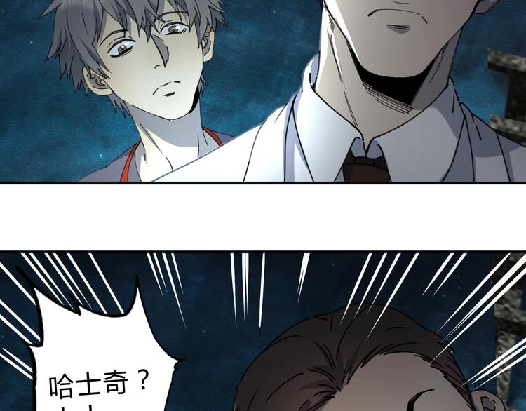 第38话 狼人与她?(1/2)-第39话