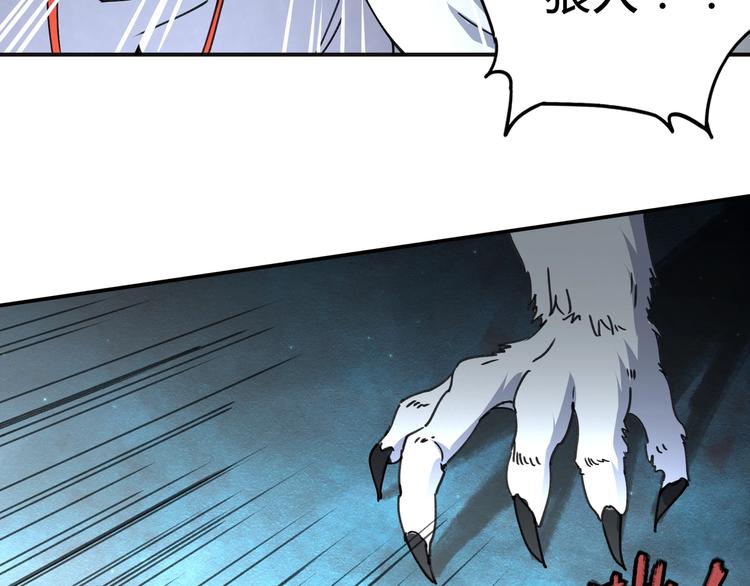 第38话 狼人与她?(1/2)-第39话