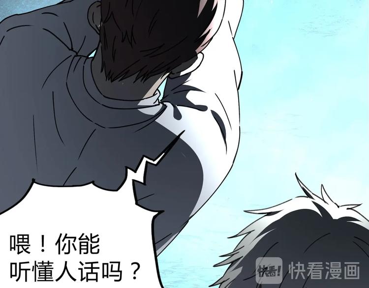 第38话 狼人与她?(1/2)-第39话