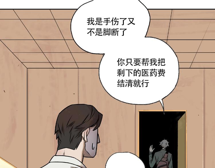 第4话  老人村1(1/4)-第5话