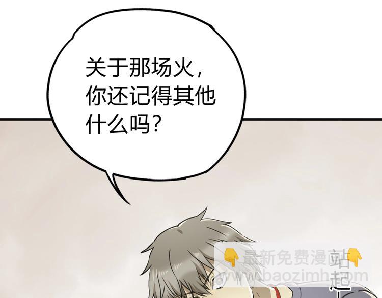 第40话 回忆里的火焰(1/3)-第41话