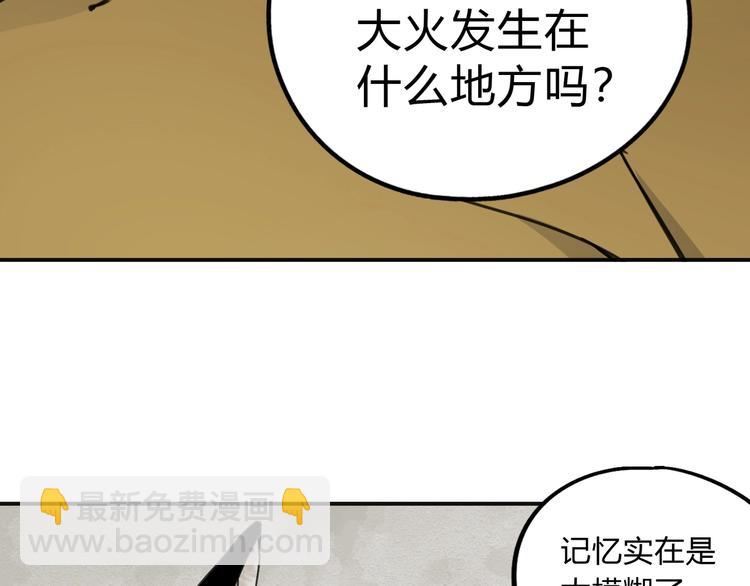第40话 回忆里的火焰(1/3)-第41话