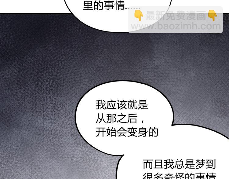 第40话 回忆里的火焰(1/3)-第41话