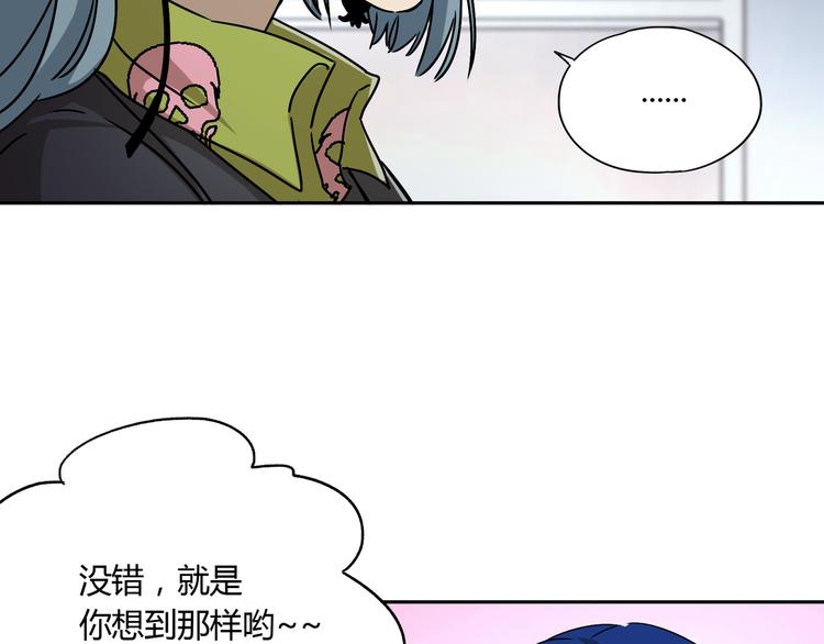 第44话 合作(1/4)-第45话