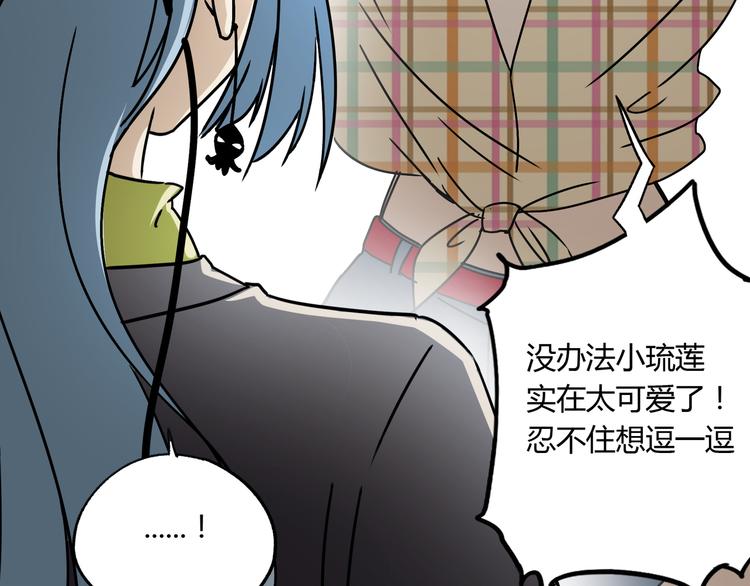第44话 合作(1/4)-第45话