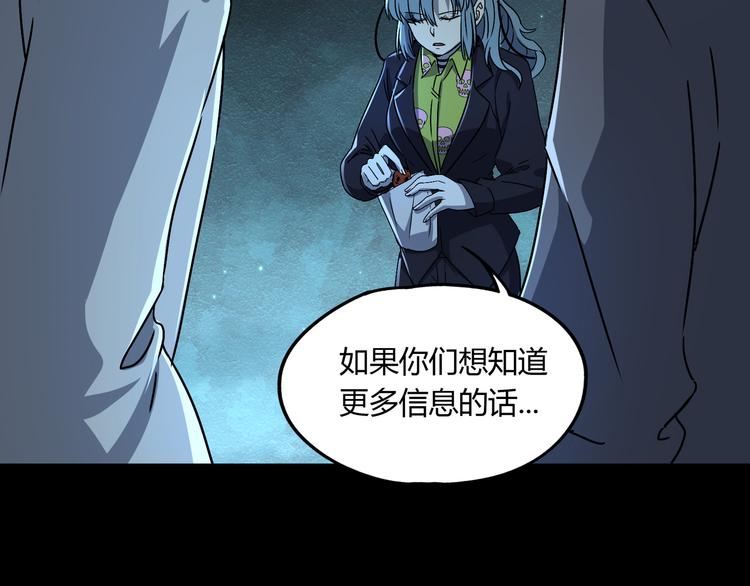 第44话 合作(1/4)-第45话