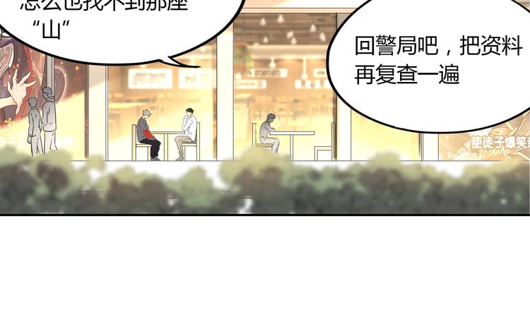 第46话 太璋天坑(1/3)-第47话