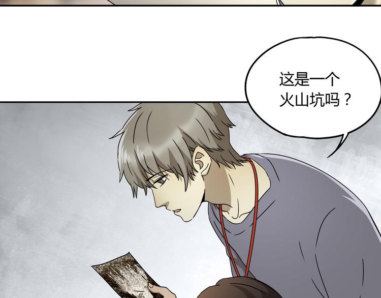 第46话 太璋天坑(1/3)-第47话