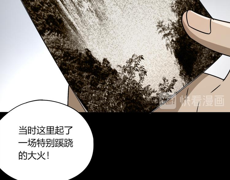 第46话 太璋天坑(1/3)-第47话