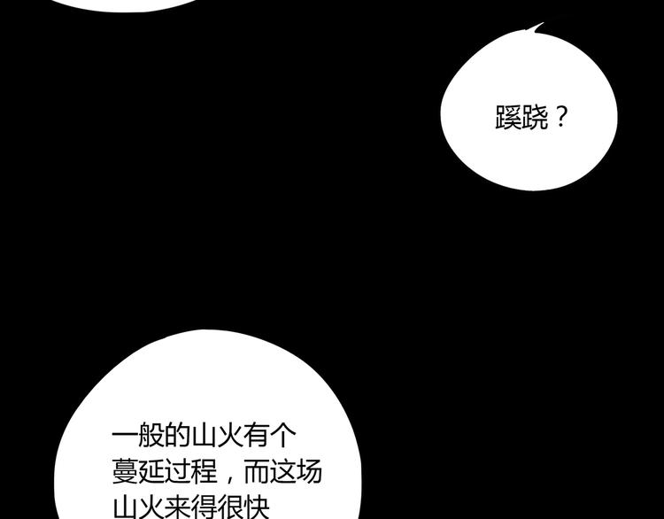 第46话 太璋天坑(1/3)-第47话