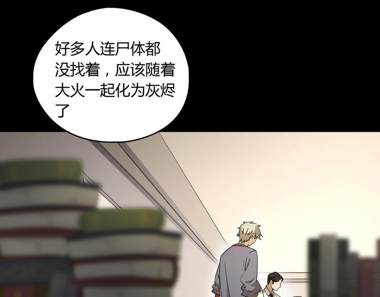 第46话 太璋天坑(1/3)-第47话