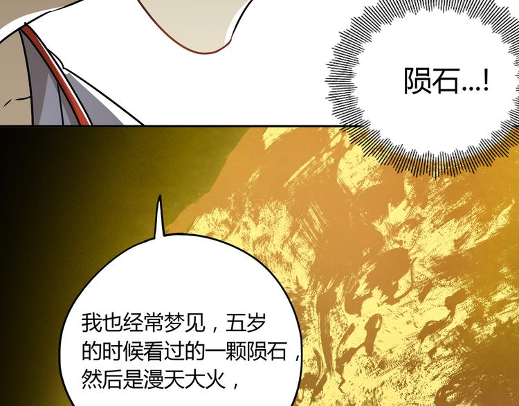 第46话 太璋天坑(1/3)-第47话