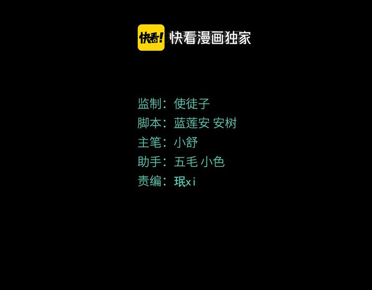第46话 太璋天坑(1/3)-第47话