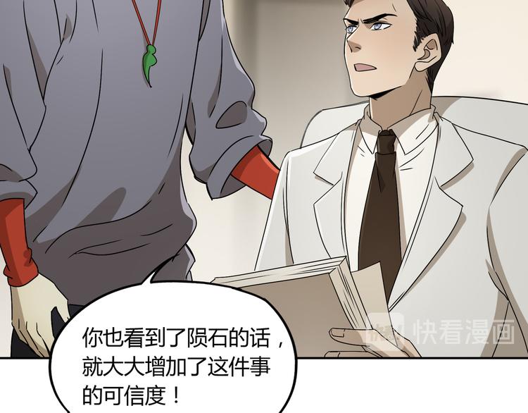 第46话 太璋天坑(1/3)-第47话