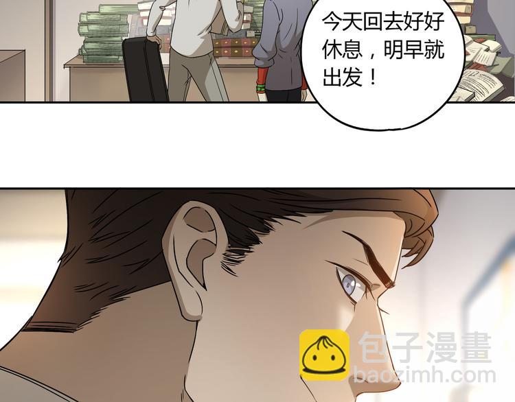 第46话 太璋天坑(1/3)-第47话