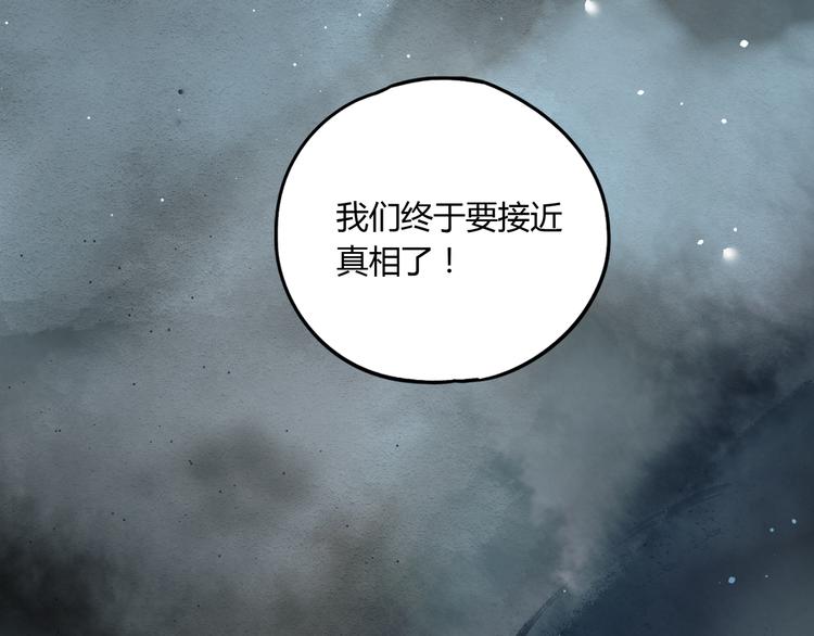 第46话 太璋天坑(1/3)-第47话