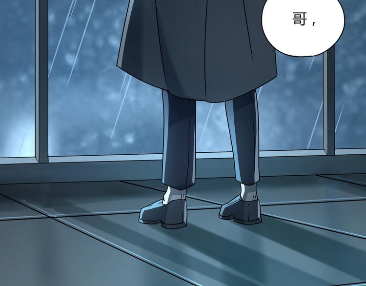 第46话 太璋天坑(1/3)-第47话