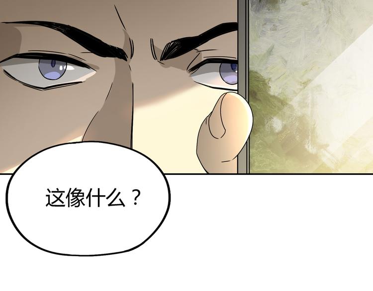第46话 太璋天坑(1/3)-第47话