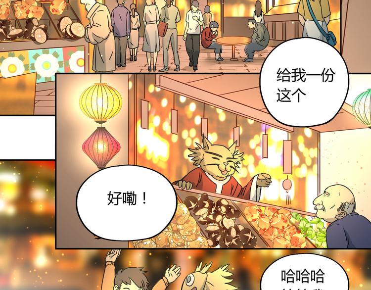 第50话 异象空间(1/2)-第51话